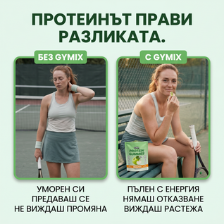Протеинови Бонбони