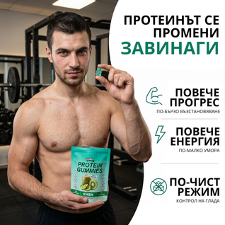 Протеинови Бонбони