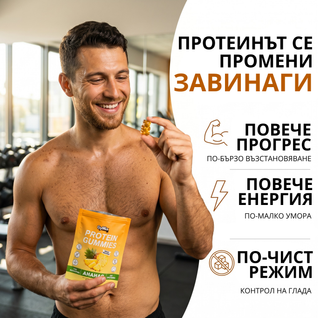 Протеинови Бонбони
