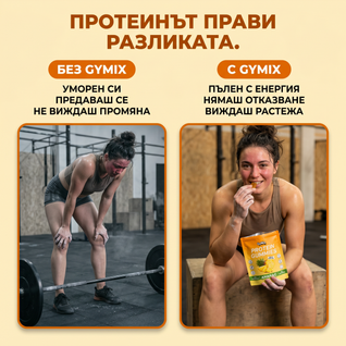 Протеинови Бонбони