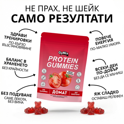 Протеинови Бонбони