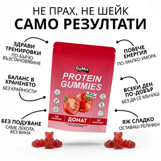 Протеинови Бонбони