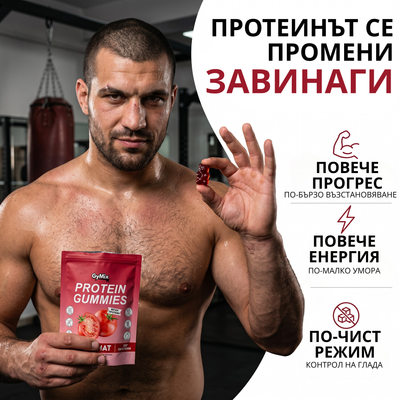 Протеинови Бонбони