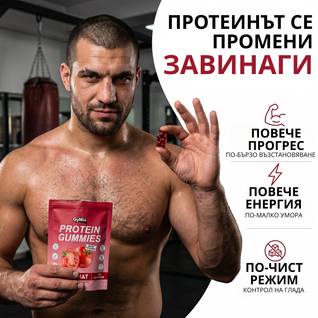 Протеинови Бонбони