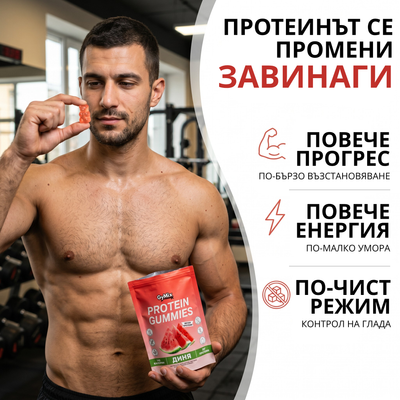 Протеинови Бонбони